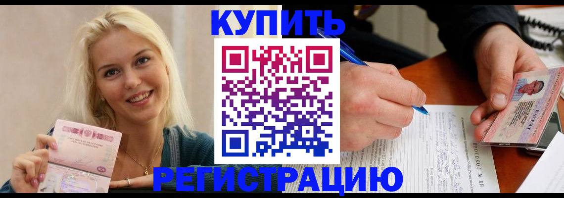 прописка в квартире в Кашине