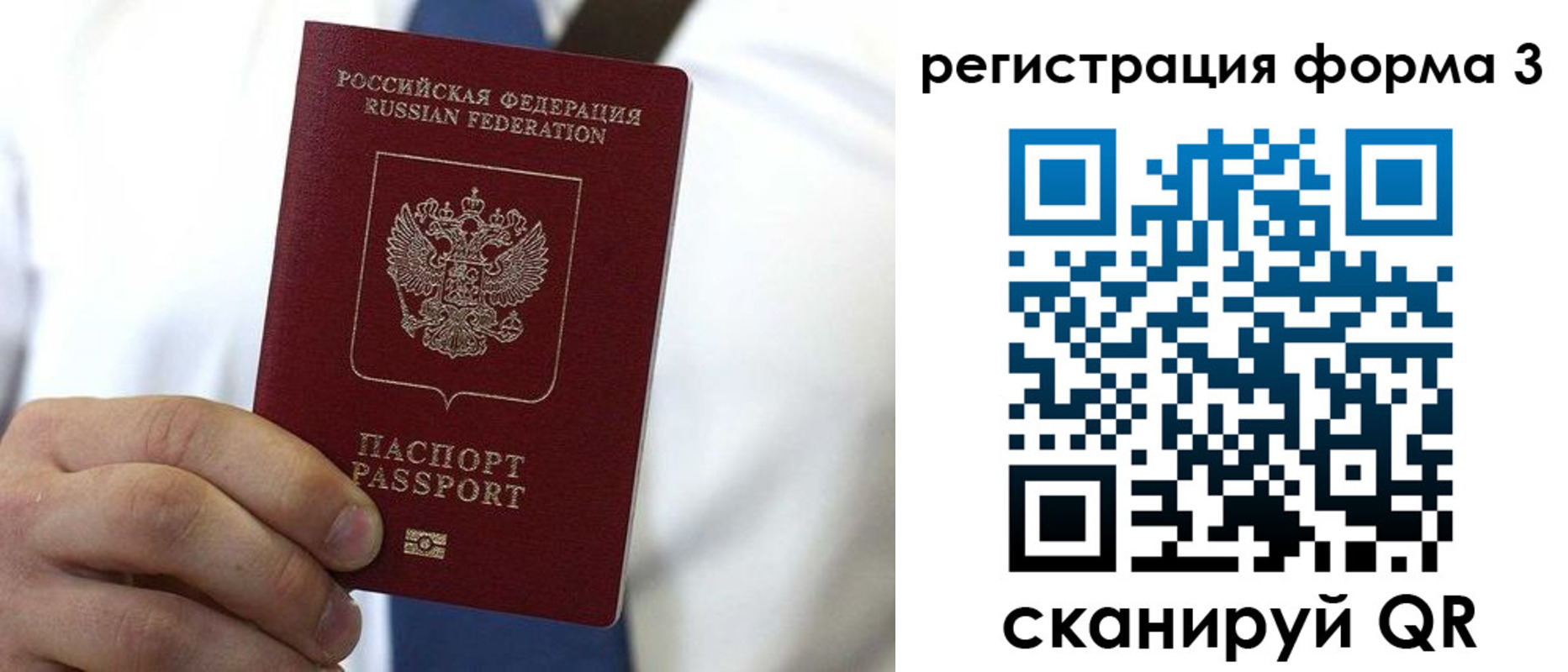 прописка 2025 в Кашине