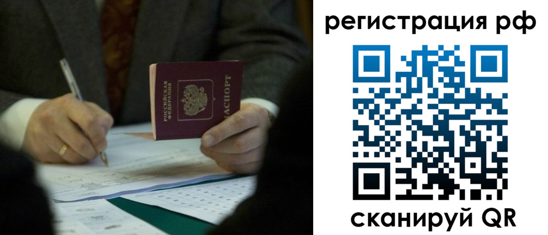 временная прописка в Кашине