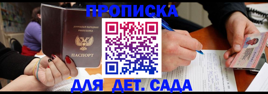 прописка от собственника в Кашине