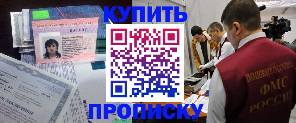 прописка от собственника в Кашине