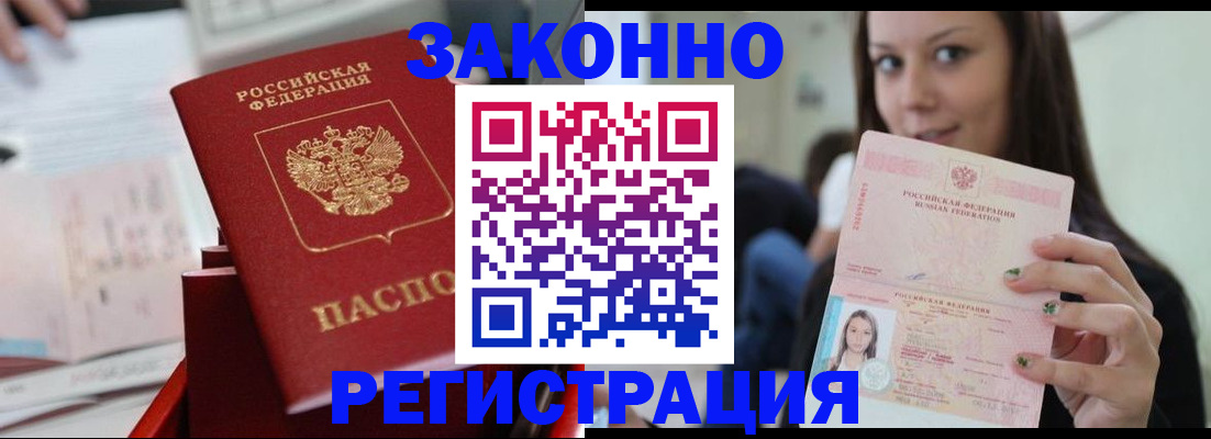 прописка иностранных граждан в Кашине