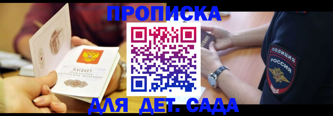 прописка штамп в Кашине