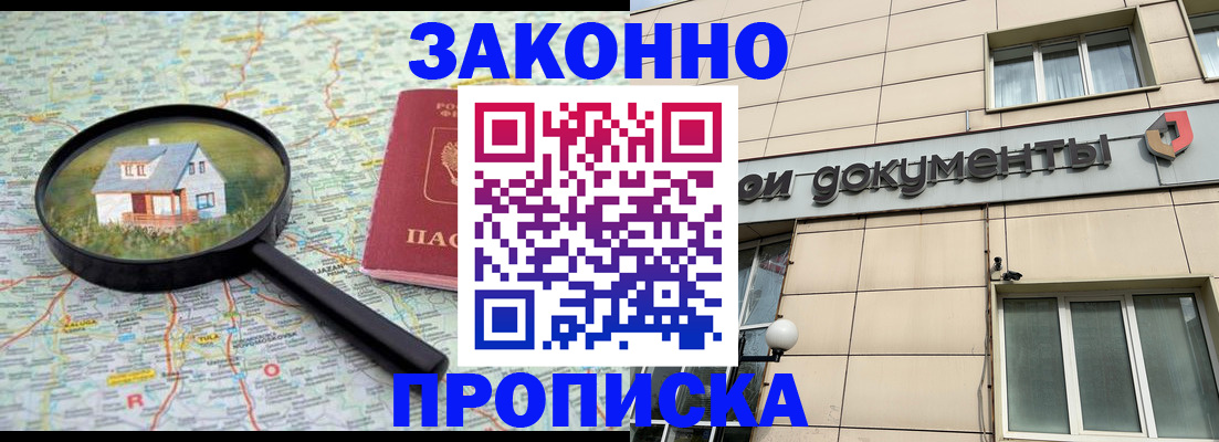 прописка поиск в Кашине