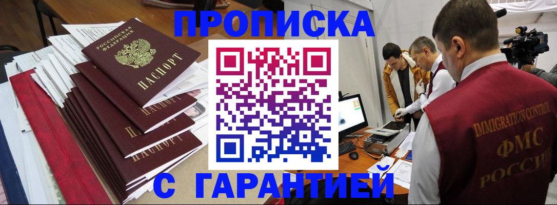 регистрация в Кашине