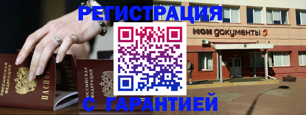 прописка для работы в Кашине
