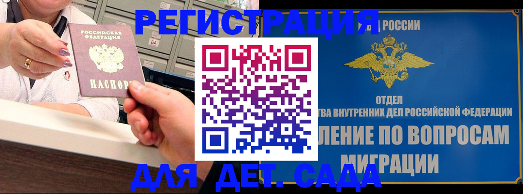 прописка от собственника в Кашине