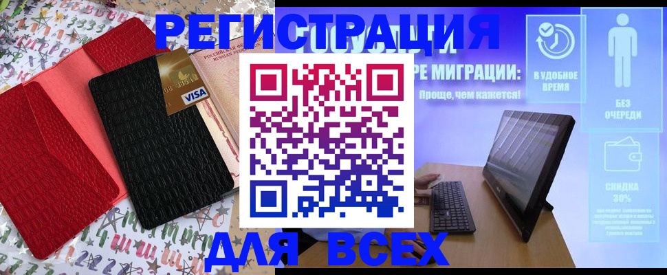 регистрация для дет. сада в Кашине