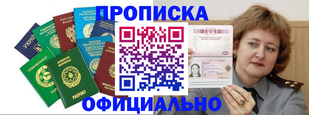 временная регистрация недорого в Кашине